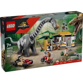 【高雄天利鄭姐】樂高LEGO 76973 迅猛龍和泰坦巨龍追蹤任務 侏儸紀Jurassic World™