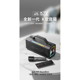 《大通高科技🔥臺灣現貨批發》夏新A75廣場舞音箱藍牙戶外音箱大音量便攜式插卡插隨身碟無線麥克風K歌手提家用隨身播放器