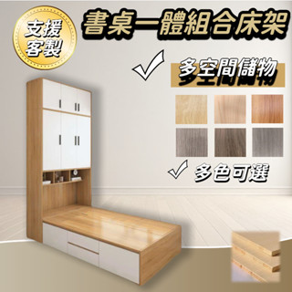【美易居家俱】 小戶型便捷收納床 衣櫃一體收納床 床櫃組合床 臥室收納床 床架 標準單人 單人加大 標準雙人 雙人加大