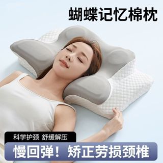 免運 蝶形頸椎枕 蝴蝶型頸椎專用枕頭 舒緩枕頭 頸壓慢回彈記憶棉枕 富貴包專用 人體工學多功能枕頭 護頸椎枕