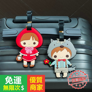 【5A品質】掛牌 行李箱掛牌 標識 卡通可愛行李箱掛牌吊牌登機牌旅行箱吊牌託運登機掛牌標識牌防丟