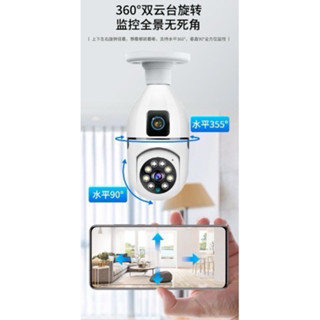 《大通高科技🔥臺灣現貨批發》全新V380Pro雙鏡頭高畫質日夜全綵無線網路5G燈泡家用1080PWIFI監控監視器360°