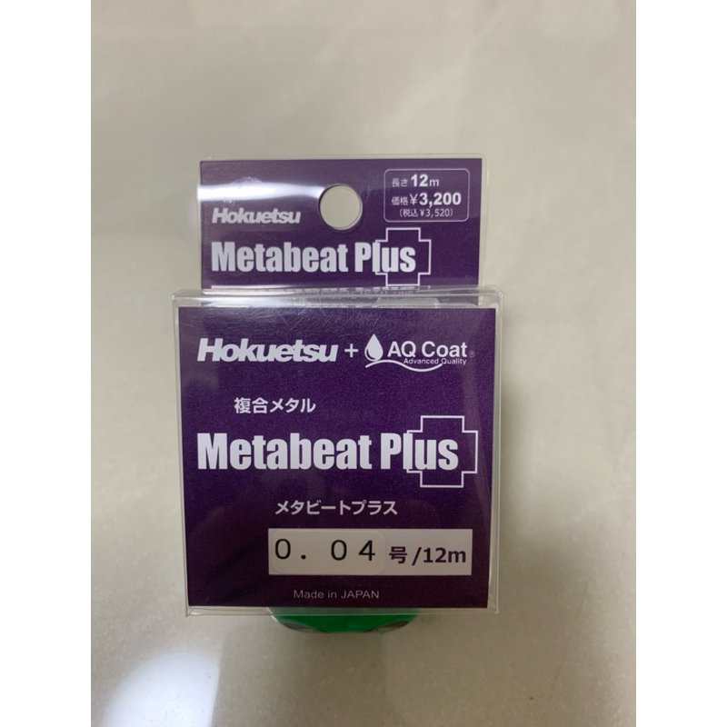 Hokuetsu北越Metabeat Plus紫色包裝友釣香魚複合金屬線水中系0.04號12米 日本製