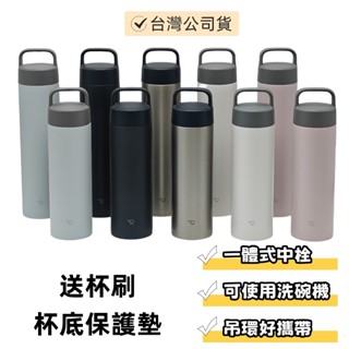 ZOJIRUSHI 象印不銹鋼真空吊環保溫杯 600ml 750ml SM-RB60E SM-RB75E
