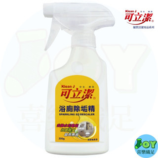 ✅附發票【快速出貨】臺灣製 可立潔 浴廁除垢精 200g 馬桶除垢 磁磚除垢 浴廁清潔 五金百貨 大鑫百貨