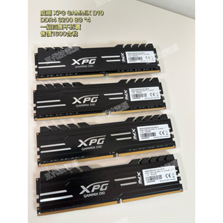 威剛 XPG GAMMIX D10 DDR4 3200 8G
