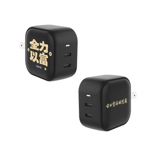 【TOYSELECT】霞海城隍廟全力以富GaN 45W Type-C雙孔充電頭