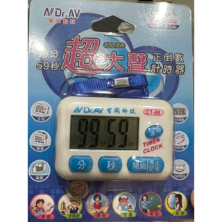 聖岡科技 超大聲 正倒數 計時器 CT-68A 營業用快速型