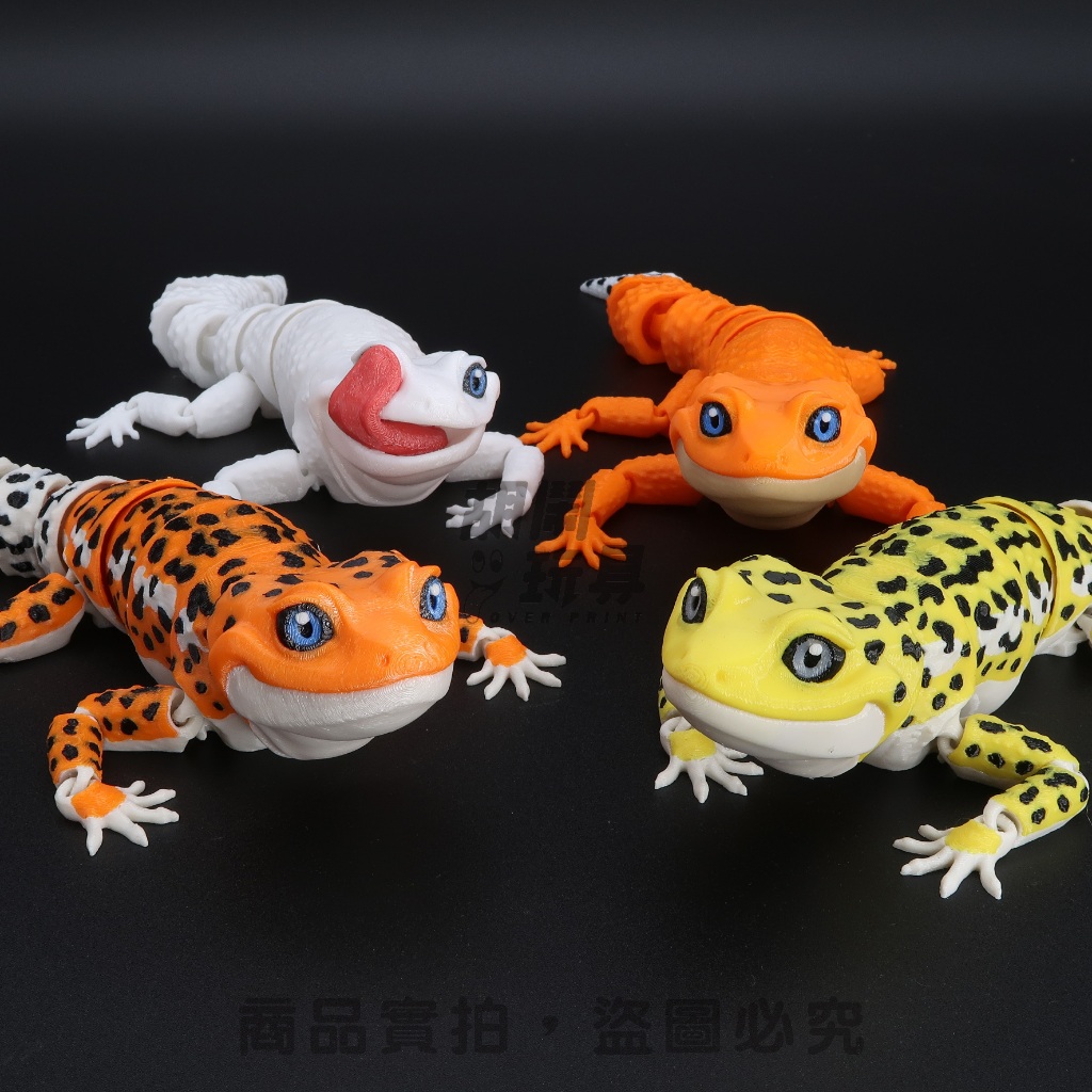 【胡鬧玩具】豹紋 肥尾 守宮 Leopard gecko 壁虎 寵物 爬蟲 大型 公仔 可動玩具 模型 禮物 3D列印