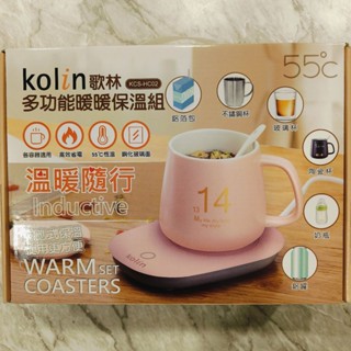 全新 Kolin歌林 多功能暖暖保溫組 粉色 KCS-HC02 加熱杯墊 恆溫杯墊 保溫杯墊