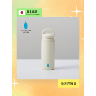 【 日本直送｜藍瓶咖啡 BLUE BOTTLE COFFEE 】不鏽鋼保溫瓶 500ml KINTO