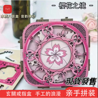 ✨臺灣出貨💖【錶白神器】💖畢業禮物 機關音樂盒禮物 DIY木質拚圖立體機械八音盒 節日女孩