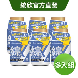 【統欣生技】TX男性綜合維生素雙層緩釋錠 60錠/瓶 多入組