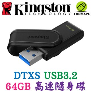 Kingston 金士頓 DataTraveler Exodia S USB 64G 64GB 隨身碟 DTXS