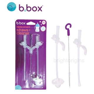澳洲 b.box 升級版水杯替換吸管2入+清潔刷【麗兒採家】