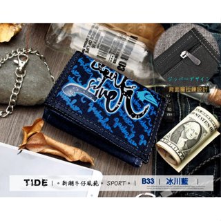 🔥附長鐵鍊運動短夾/魔鬼沾短夾🔥防潑水耐磨零錢拉鍊皮包/男生錢包/女用皮夾