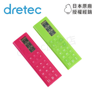 【dretec旗艦店】保固 日本 dretec 計算機/計時器兩用款 CL-117GN/PK 綠/粉