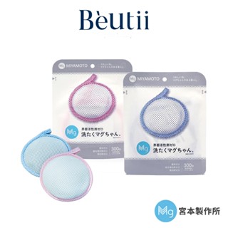 MIYAMOTO 宮本製作所 洗衣鎂(50G) 洗衣 抗菌 除臭 環保無新增 Beutii