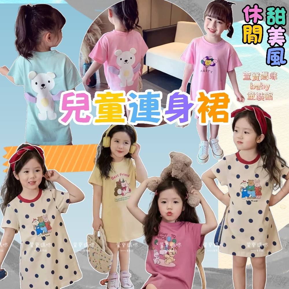 現貨韓版兒童夏季短袖連身裙中大童連身裙春夏寬鬆短袖連身裙女童天使翅膀連身裙女生連身裙中大童短袖連身裙長版連身裙童裝連衣裙