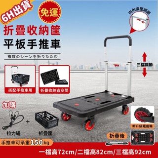 【美學家】 手推車 折疊推車 摺疊推車 手拉車 好市多推車 平板推車 工作推車 摺疊手推車 平板手推車 可折疊推車
