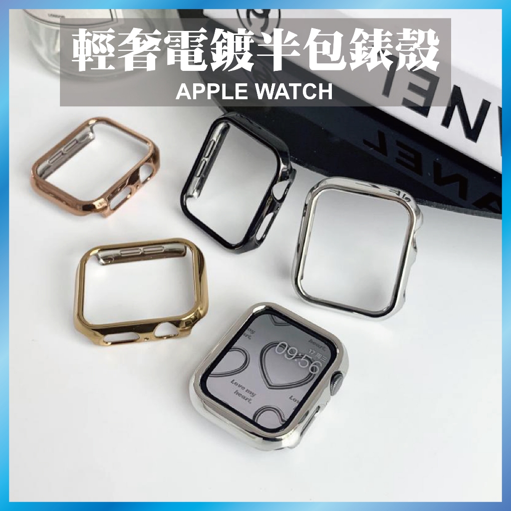 電鍍保護殼 適用 Apple Watch S10 9 8 7 SE Ultra 硬殼 邊框 鏤空 無鏡面 防摔 輕薄
