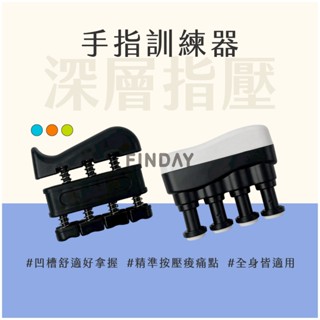 ﹝MSG瑪莎姬﹞手指訓練器／臺灣出貨 現貨 指力訓練器 握力器 指力器 復健 手指復健器 手指運動 手指協調 吉他 鋼琴
