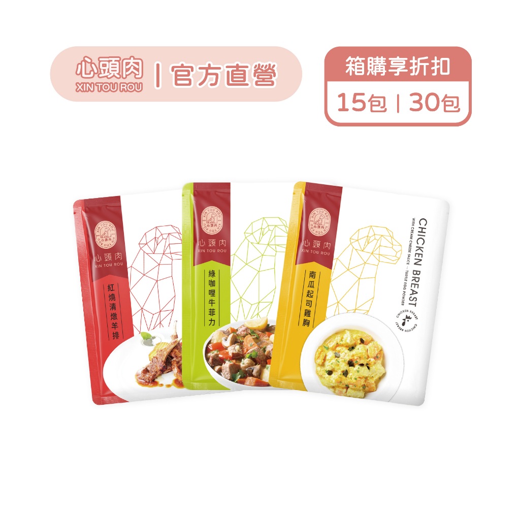 【心頭肉】狗狗鮮食包 150g 箱購組｜寵物鮮食｜即開即食｜狗狗鮮食｜狗罐頭｜狗餐包｜寵物鮮食包