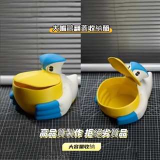 寶可夢收納箱 寶可夢玩具 皮卡丘小垃圾桶 掀蓋收納盒 桌面擺飾收納 神奇寶貝收納筒 大嘴鷗收納桶 3d列印創意製作收納盒