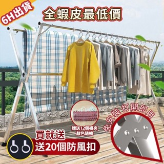 【美學家】x型曬衣架 伸縮曬衣架 曬衣桿 曬衣架 曬被架 室內曬衣架 雙桿曬衣架 簡易曬衣架 落地曬衣架 伸縮晾衣架