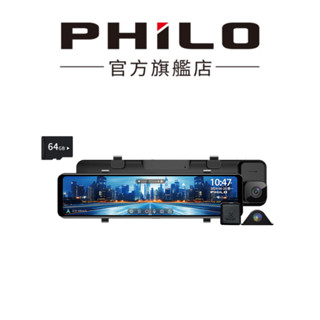 【Philo飛樂】頂級4K高畫質 雙鏡頭行車紀錄器 汽車電子後視鏡JP920【贈送64G記憶卡+GPS+安裝】 臺灣品牌