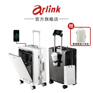 【Arlink】Carry系列 多功能前開獨立款20/24/26/28/30吋 純PC 行李箱 官方直送 登機箱