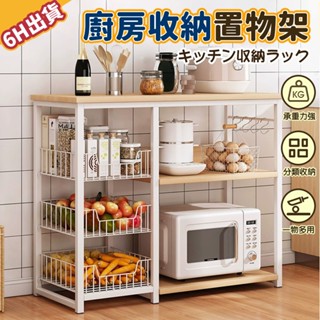 【美學家】多功能廚房置物架 餐櫥櫃 邊桌 多用途收納櫃 收納層架 電器架 餐櫥架 儲物櫃 落地置物架 多功能雜物架