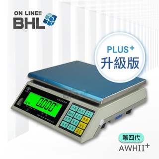 【BHL秉衡量】 英展AWHII+系列(有電量顯示!) 第四代高精度計重秤 桌秤 3kg 7.5kg 15kg 30kg
