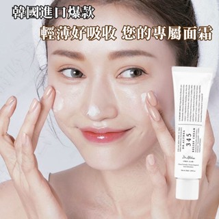 【韓國】dr.althea 345 面霜【臺灣現貨】保濕乳液 膠原蛋白 韓國面霜 煙醯胺 保濕美白 緊緻肌膚提亮膚色