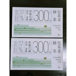 發現茶 兒茶素綠茶30入/盒