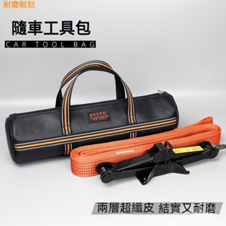 工具包 工具手提袋 結實 耐用便攜式收納袋 五金工具袋 腰包汽車隨車工具包便攜式應急補胎摩託車維修手提戶外釣魚工具收納包