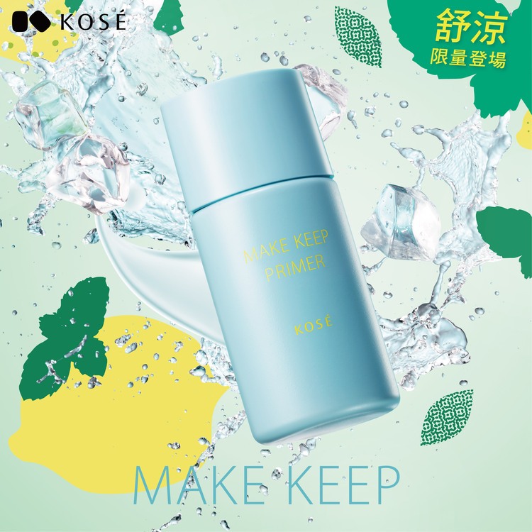 KOSE 高絲 美顏定格 控油飾底乳 25g(共2款)【佳瑪】防水 抗油 無香料 清爽 季節限定 涼感 沁涼 萊姆