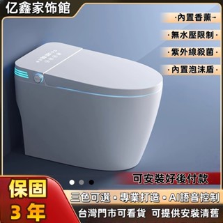 【 臺灣門市 可提供安裝及清舊】小米免治馬桶 110v翻蓋馬桶 AI語音控制 無水壓限制 智慧馬桶 自動翻蓋 可遙控