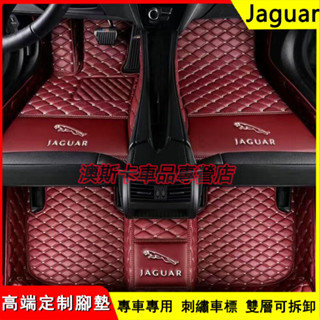 捷豹腳踏墊 Jaguar XF FPACE XJ XE XFL 適用全包圍腳踏墊 雙層絲圈腳墊 後備箱墊