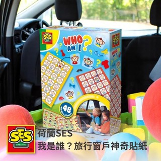 【📢SES任2件88折】荷蘭SES 我是誰？旅行窗戶神奇貼紙 02406