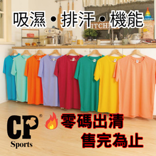 【 零碼出清 】售完為止 吸濕排汗 排汗衫 排汗T 短袖 運動衣 運動上衣 運動短球 涼感衣 速乾衣 速乾T