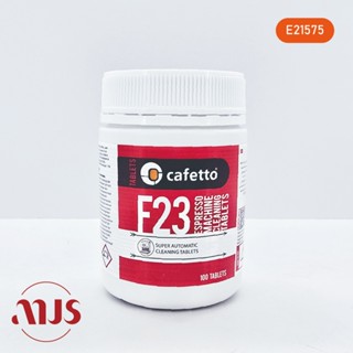 Julian Coffee｜⭐️澳洲原裝進口⭐️｜Cafetto｜F23 全自動咖啡機清潔錠 100顆/罐｜梅珍香
