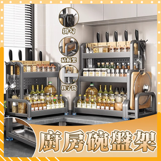 【臺灣現貨🌟附發票】廚房碗盤架 廚房置物架 置物架 調味料架 水槽瀝水架 碗盤瀝水架 水槽置物架 廚房多功能層架