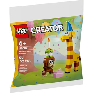 【小人物大世界】LEGO 30689 樂高 polybag 歡喜動物生日派對