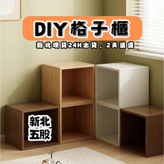 書櫃 書架 收納櫃 組裝書櫃 兒童 DIY格子櫃 桌面收納 組合書櫃 木質書櫃 落地置物架 可自由組合書櫃 儲物櫃