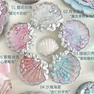臺灣現貨免等💗花知曉貝殼珍珠腮紅腮紅 花知曉腮紅 花知曉海洋主題 花知曉腮紅 禮物 小紅書彩妝
