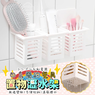日系簡約餐具置物瀝水架