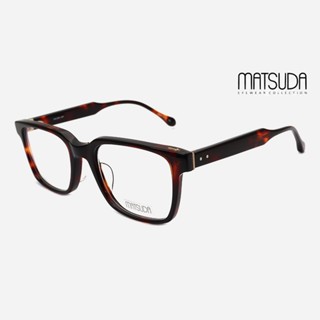 MATSUDA M1035 日本松田光弘眼鏡｜天皇御用經典款復古方型板材眼鏡架 男生女生品牌眼鏡框【幸子眼鏡】