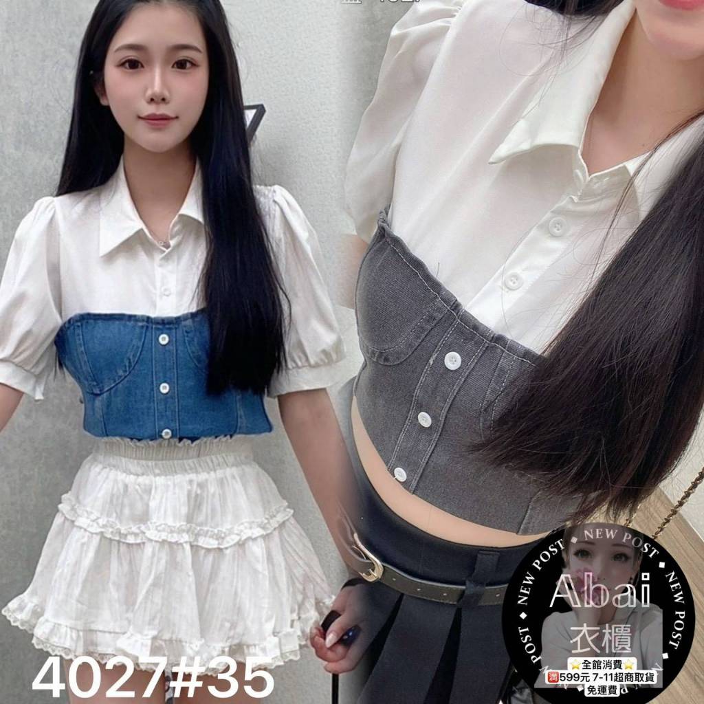 現貨4027售完斷貨❗️學院牛仔假兩件澎袖襯衣《Abai》☑️彩色方塊☑️Dear☑️朵莉亞☑️艾菲🔥火出