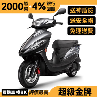 光陽 超級金牌 150 雙避震 七期 SJ30GD 送神盾險 全新正常車 載貨 KYMCO【Buybike購機車】